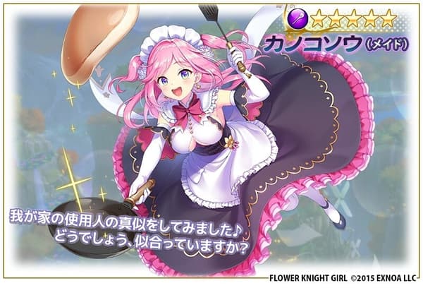 小鹿草 女仆角色