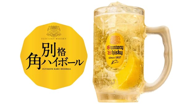 Tokyo Tower Highball