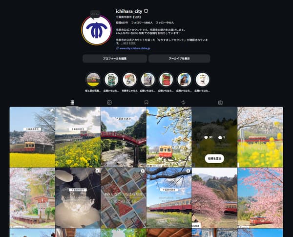 市原市官方Instagram首页