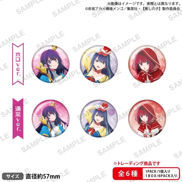 Pin metálico intercambiable de Oshi no Ko – Versión Märchen