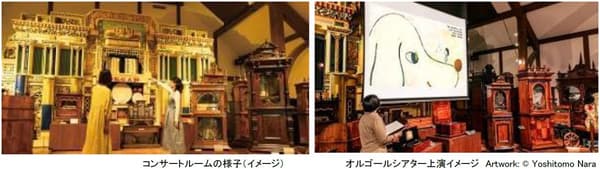 Concert Room