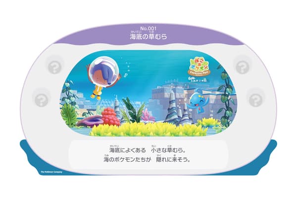 Mirai Tube 拍照景點