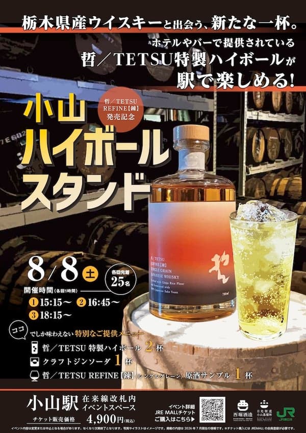 Nikko Highball can