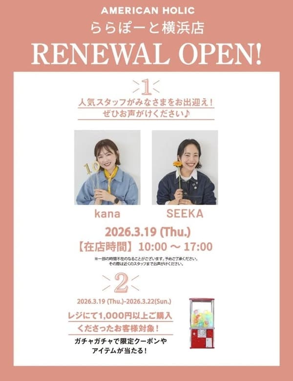 Lalaport Yokohama event flyer