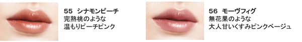Kiss Me Ferme Rouge Act 限定色肉桂蜜桃與無花果紫試色