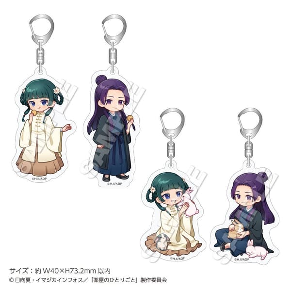 迷你亚克力钥匙扣