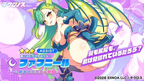 法夫納角色插圖