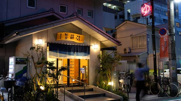 Nippori Saito-yu