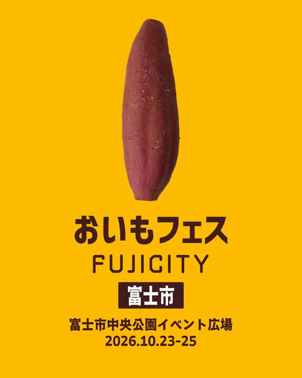 Oimo Fes FUJICITY 2026 key visual