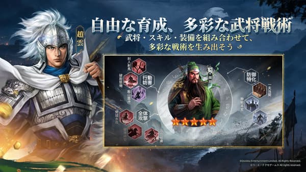 Kombinasi perwira, taktik, dan jenis unit di Three Kingdoms Tactics: Go
