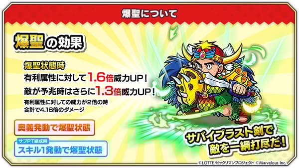 倭和大爆进新效果