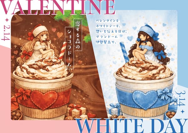 GLAMP DOME Ise-Kashikojima chocola dome event overview