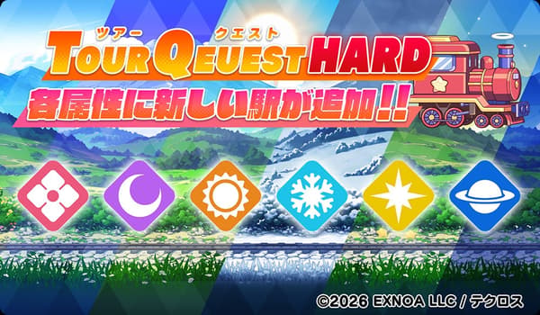 巡回任务HARD难度新站点