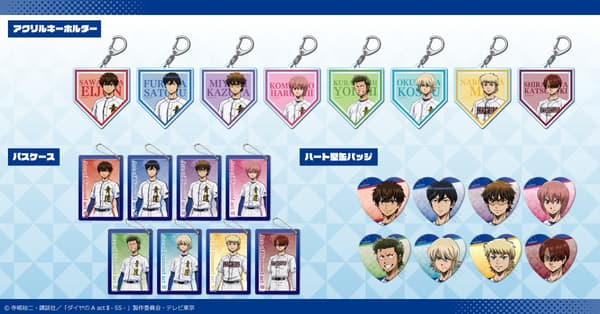 《钻石王牌 act II -Second Season-》周边商品阵容