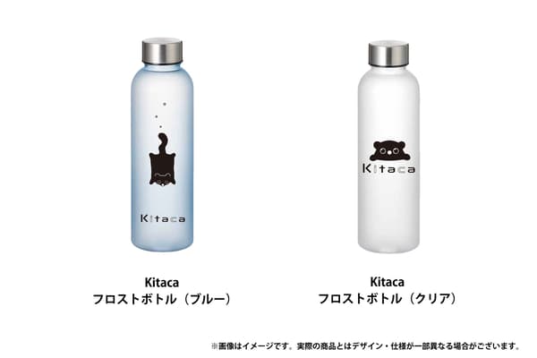 Kitaca 프로스트 보틀