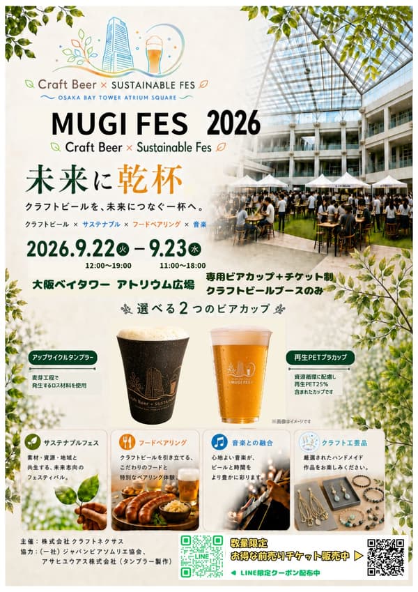 MUGI FES 传单，第1页