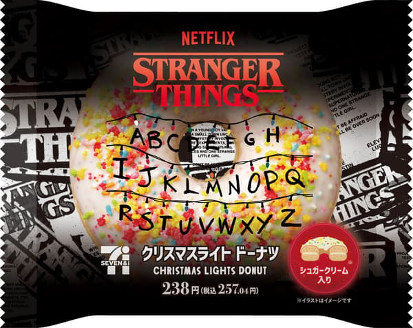 Dónut de luces de Navidad de Stranger Things de Netflix