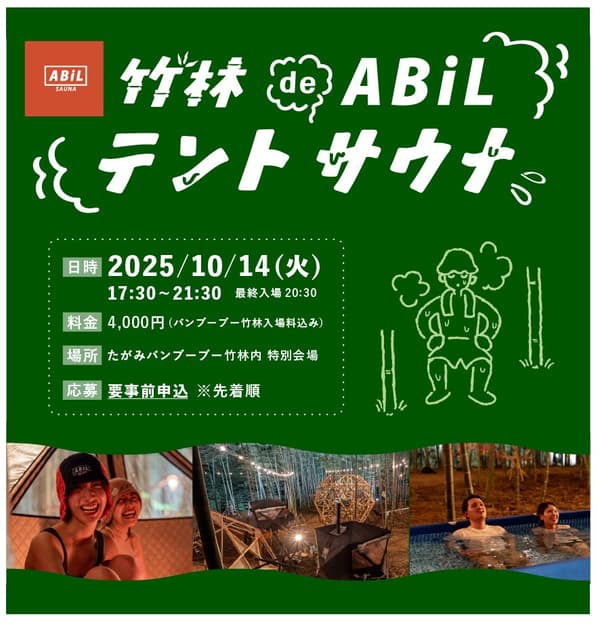 在竹林中表演的音乐家