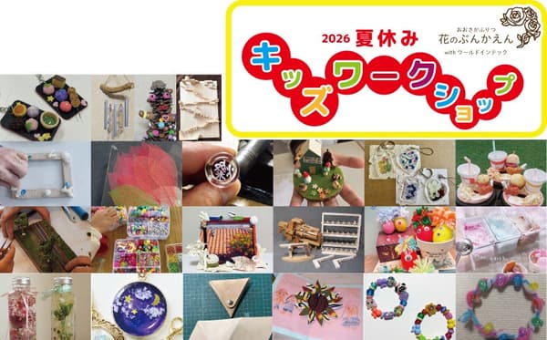 A wide variety of workshops