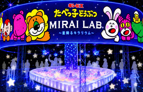 星降るキラリウム