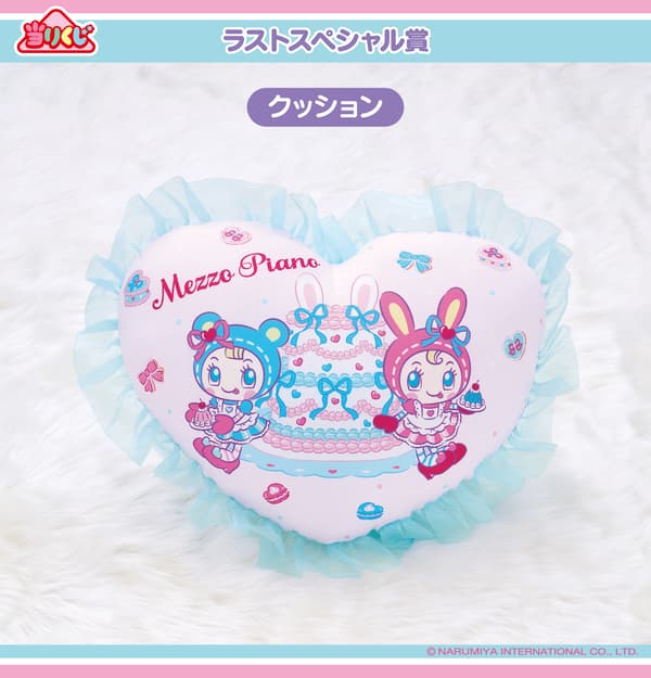 Last Special Prize: Cushion