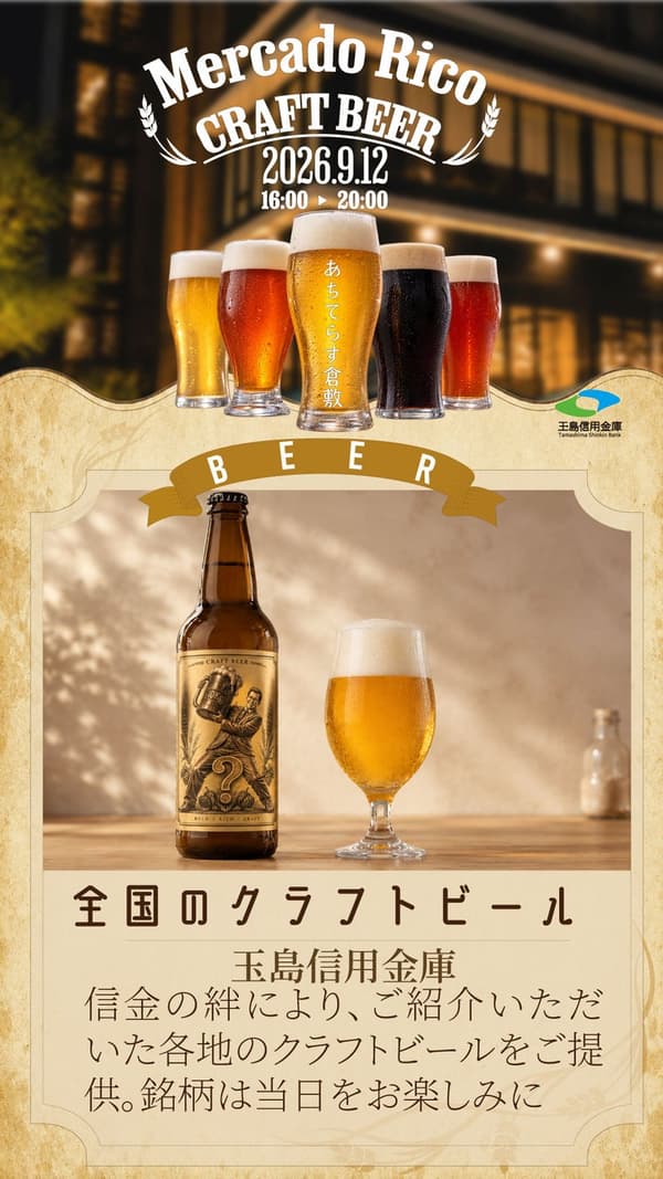 玉島信用金庫