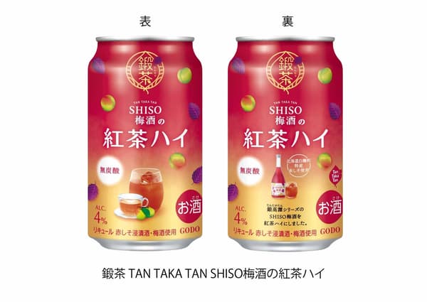 탄차 TAN TAKA TAN SHISO 매실주 홍차 하이 캔, 앞면 및 뒷면