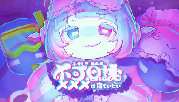 Dr. Mememe want to sleep 游戏主视觉图
