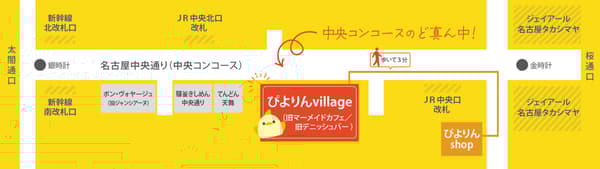 JR名古屋站 - Piyorin village 开业地点