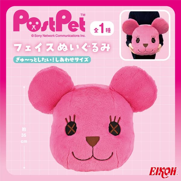 PostPet Face Plush