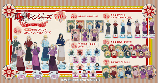 Tokyo Revengers Online Lottery Vol.3