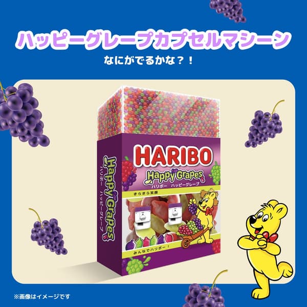 Giant Happy Grape Capsule Machine