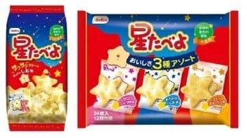 Hoshi Tabeyo 40 周年活动