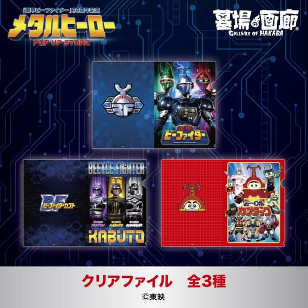 Clear Files