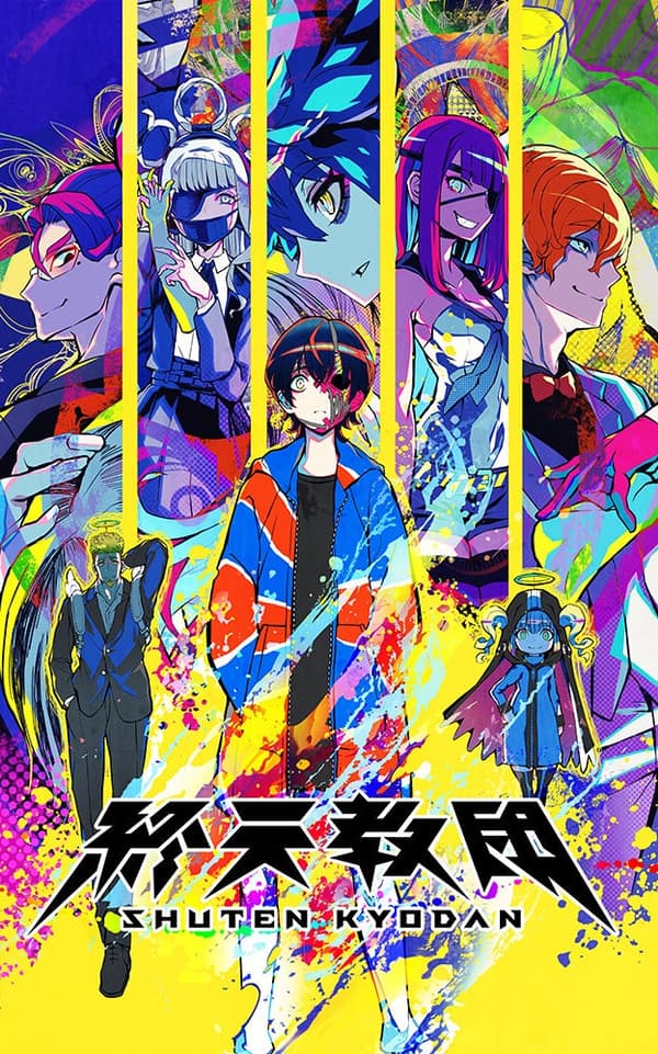 SHUTEN ORDER 제품 개요
