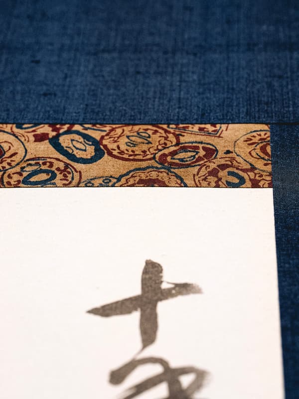 顯示紡織品裝裱的完整視圖