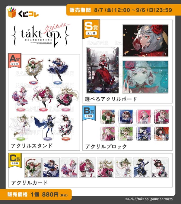 Prize lineup