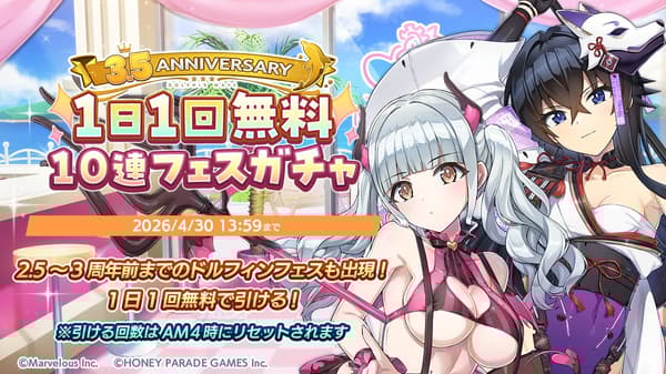 กาชาฟรี 10 ครั้ง