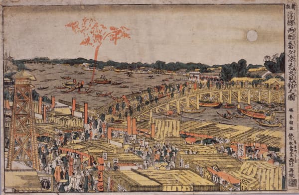가쓰시카 호쿠사이, 신판우키에료고쿠바시유료하나비켄부츠노즈(新板浮絵両国喬夕涼花火見物之図), 스미다 호쿠사이 미술관 소장
