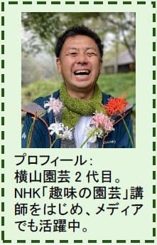 Naoki Yokoyama