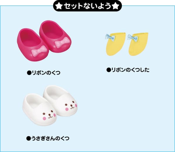 基本款鞋子套装