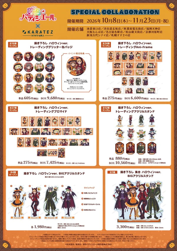 รายการสินค้าภายในงาน 1
