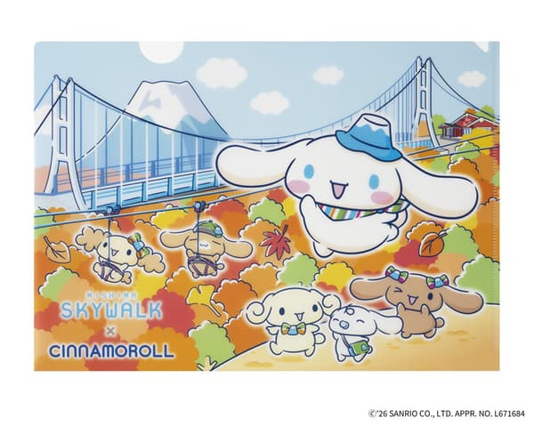 Cinnamoroll plush keychain