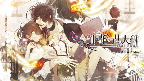 Libra of Nil Admirari: Teito Genwaku Kitan