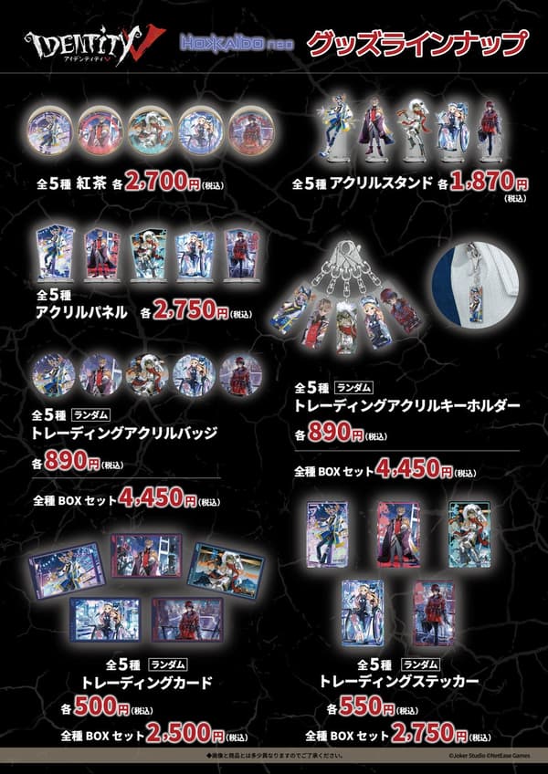 Identity V HOKKAIDONEO merchandise lineup