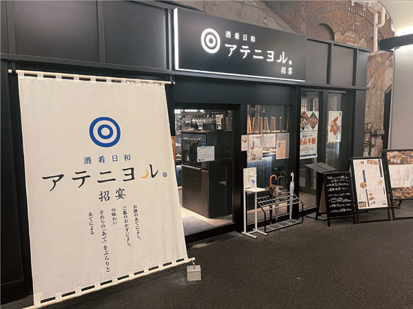 出勤日和 Ateni Yoru Shoen