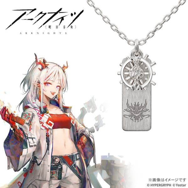 Arknights Motif Necklace (Nian)