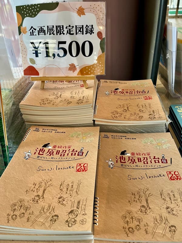 展覽限定展覽圖錄