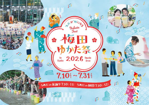 梅田浴衣祭2026视觉海报