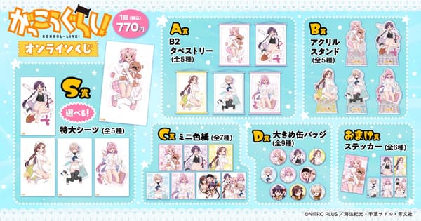 School-Live! Online Lottery